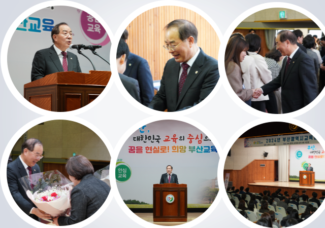 부산시교육청은 2일 오전 9시 부산시 교육청 4층 대강당에서 2024 시무식을 개최했다 사진부산교육청