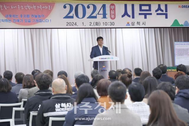 박상수 삼척시장이 2024년 시무식에서 연설을 하고 있다사진삼척시