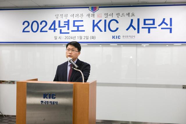 진승호 한국투자공사KIC 사장이 2일 본사에서 개최된 시무식에서 신년사를 전달하고 있다 사진KIC 제공