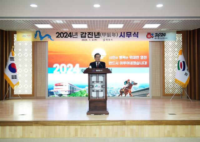 2024 시무식에서 시정다짐중인 최기문 영천시장사진영천시
