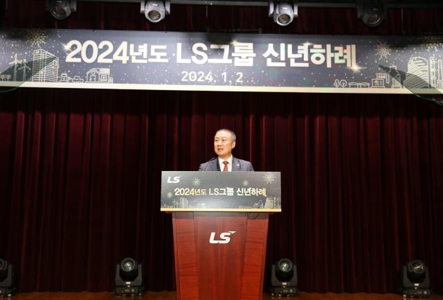 구자은 LS그룹 회장이 지난 2일 경기 안양시 안양LS타워에서 2024년도 신년사를 발표하고 있다사진LS그룹