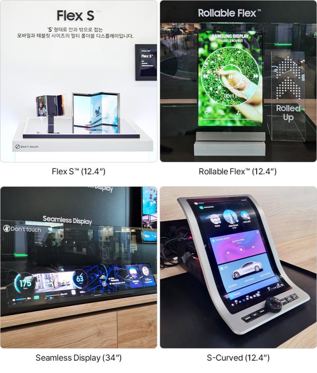 지난해 IAA 모빌리티 2023에 참가한 삼성디스플레이가 선보인 플렉시블 OLED 제품  모습 사진삼성디스플레이