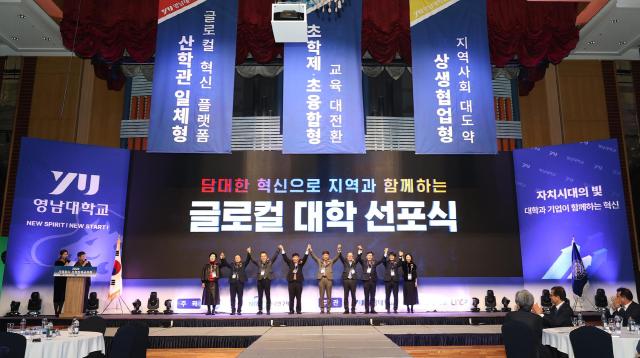 영남대학교는 지난달 19일 대구인터불고호텔 컨벤션홀에서 ‘글로컬대학 선포식’을 개최했다사진영남대학교