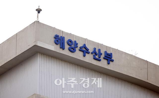 세종시 정부세종청사 5동 해양수산부 20231013사진유대길 기자 dbeorlf123ajunewscom