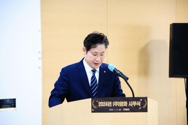 지난 5일 진행된 시무식에서 신년사를 발표하는 김윤진 일화 대표이사 모습 사진일화