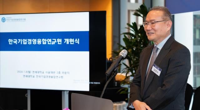 김창수 FF그룹 회장이 연세대 ‘한국기업경영융합연구원’ 개원식에서 인사말을 하고 있다 사진FF