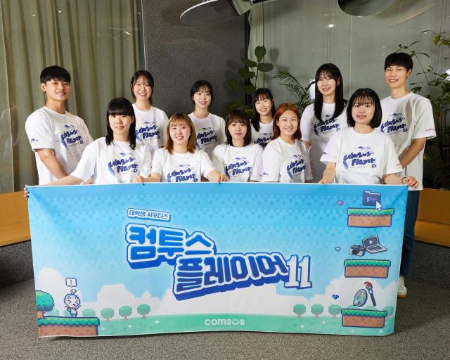 컴투스 그룹이 대학생 서포터즈 ‘컴투스 플레이어’ 11기 발대식을 개최했다사진컴투스