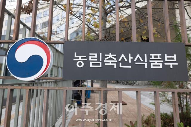 세종시 정부세종청사 5동 농림축산식품부 사진유대길 기자 dbeorlf123ajunewscom