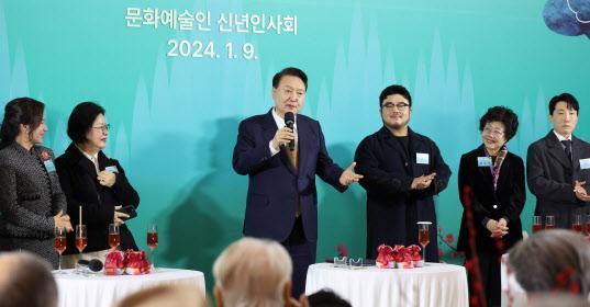 윤석열 대통령이 9일 서울 서초구 예술의전당에서 열린 2024 문화예술인 신년인사회에 참석해 격려사를 하고 있다 사진연합뉴스