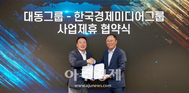 대동은 한국경제TV와 미래농업 사업협력을 위한 전략적 지분 제휴를 추진했다 사진대동