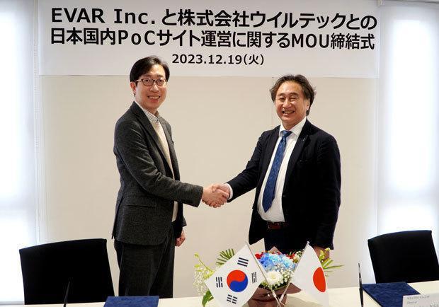 윌텍은 국내 EV 충전 솔루션 기업 에바가 제조한 EV 충전기의 일본시장 판매를 지원한다 사진윌텍 제공