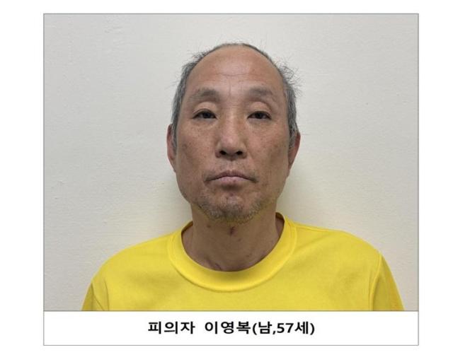 경기도 일대 다방 업주 두 명을 살해한 이영복의 머그샷 사진연합뉴스