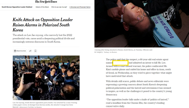 미국 일간 뉴욕타임스NYT가 지난 3일현지시간 이 대표 피습범 김씨66의 실명을 보도했다 사진뉴욕타임스