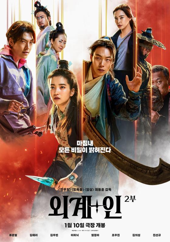 《外星+人2》首日上映占据韩国票房榜首位  