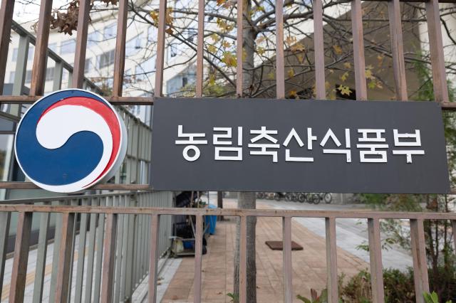 세종시 정부세종청사 5동 농림축산식품부 사진유대길 기자 dbeorlf123ajunewscom