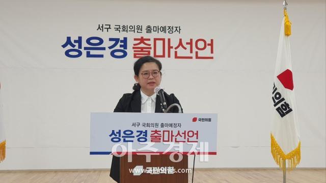 성은경 대구 서구 국회의원 예비후보자는 사법리스크 있는 정치인이 설 자리는 없으며 깨끗한 국민의힘으로 국민 앞에 서기 위해 저희부터 밀알이 되겠다고 말했다 사진성은경 예비후보