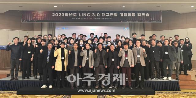 대구 인터불고 호텔에서 ‘2023학년도 LINC 30 대구연합 기업협업 워크숍’을 공동주관한 7개 대학 관계자들이 함께했다  사진대구보건대학교