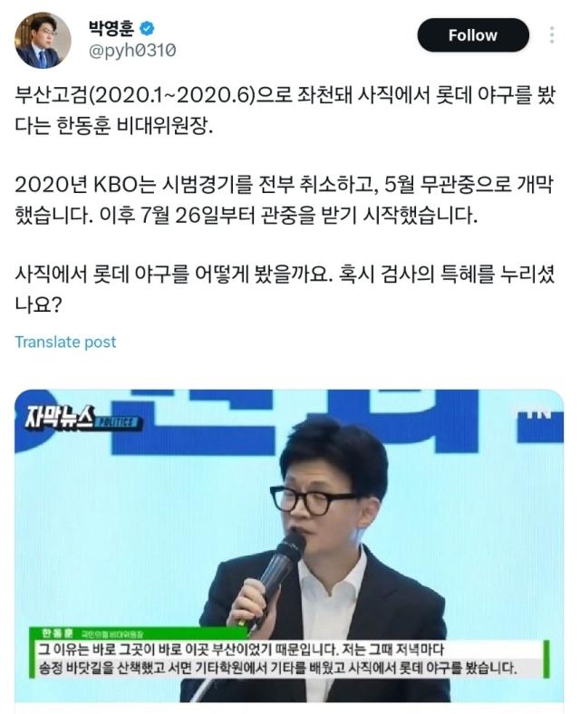 박영훈 사진박영훈 X옛 트위터 갈무리