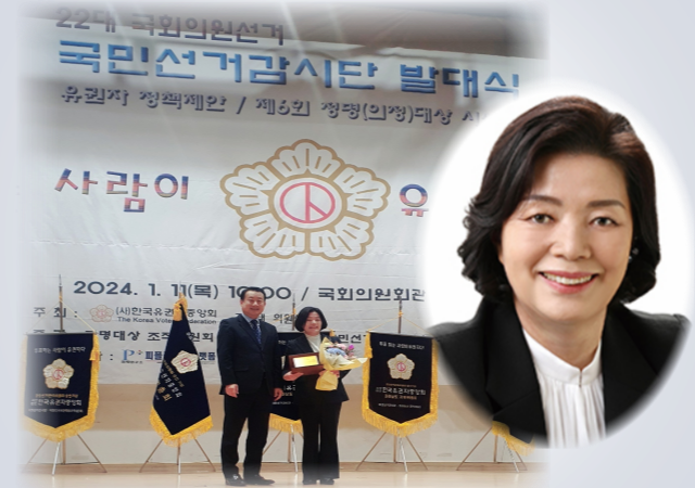 정태숙 의원은 ‘제6회 정명 의정대상 시상식’에서 한국유권자중앙회로부터 2023 최우수의정대상을 수상했다 사진정태숙 의원실