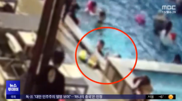 호텔 수영장에서 물놀이를 하다 물에 빠진 아이 사진MBC 방송화면 갈무리