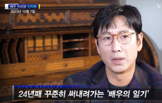 이선균의 생전 마지막 인터뷰가 공개됐다 사진유튜브 뉴스매거진 시카고