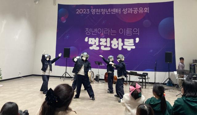 2023년 영천청년센터 성과공유회 개최사진영천시