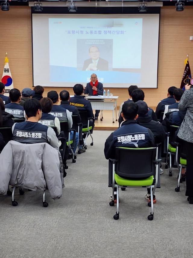 포항시노동조합과의 간담회 자ㅏㅇ면 사진윤종진 국회의원 예비후보 선거사무실