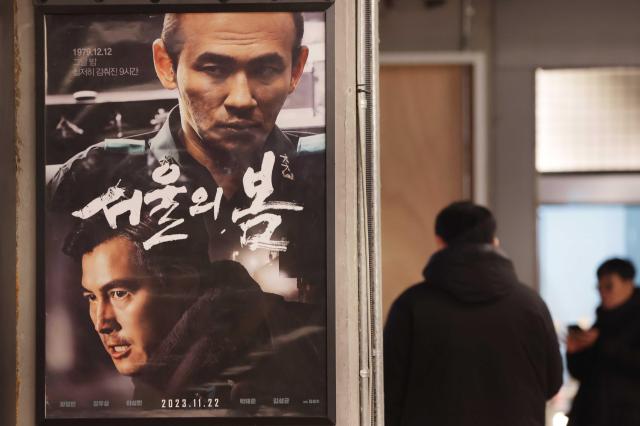 《首尔之春》的电影海报。【图片来源 韩联社】