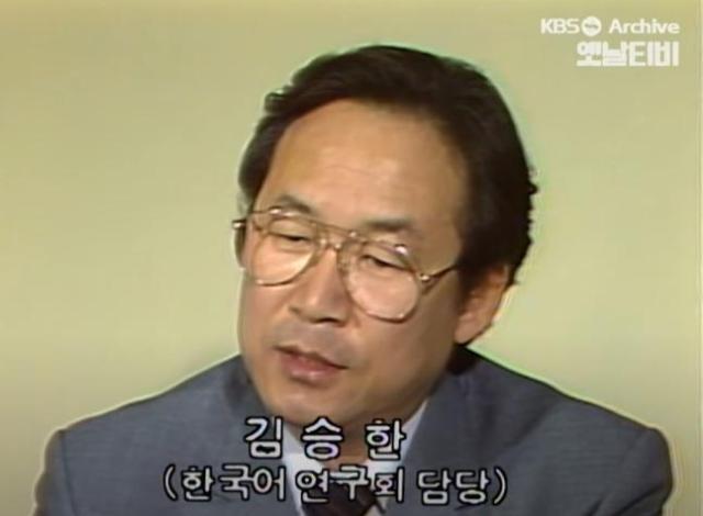 김승한 전 KBS 아나운서실장 사진연합뉴스