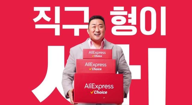 S. Korean ecommerce operators join cutthroat race to check Chinese giant Alibaba and Pinduoduo