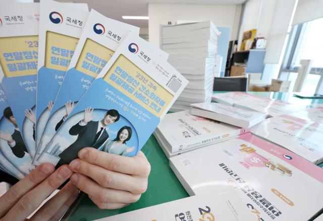 지난 15일 오전 서울 종로구 종로세무서에서 직원들이 연말정산 관련 안내 책자를 정리하고 있다 사진연합뉴스