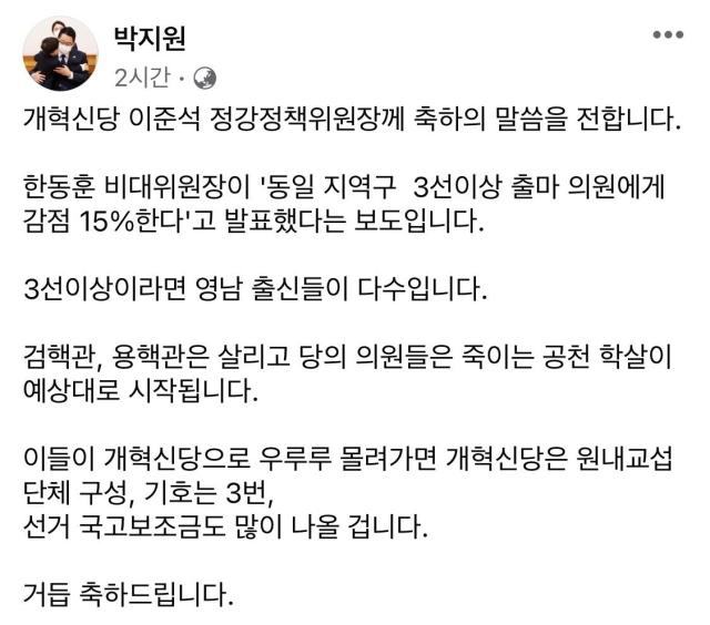 사진박지원 전 국가정보원장 페이스북 갈무리