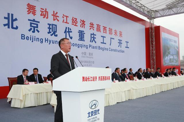 北京现代出售重庆工厂 在华生产基地缩减至3处