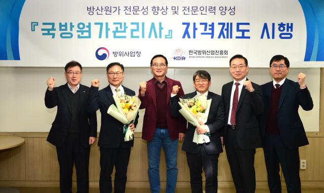 27일 서울 마포 한국방위산업진흥회 회의실에서 열린 국방원가관리사 자격제도 시행 기념행사에서 주요 참석자들이 기념촬영을 하고 있다사진한국방위산업진흥회