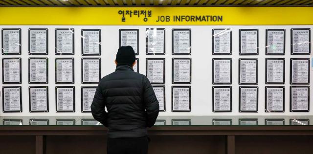 8일 오후 서울 마포구 서울서부고용복지플러스센터에서 구직자가 일자리 정보 게시판을 살펴보고 있다 사진연합뉴스