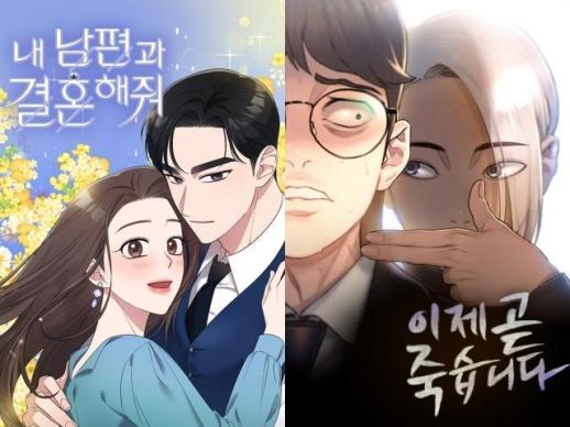 Doanh thu ngành webtoon Hàn Quốc năm 2022 đạt mức cao kỷ lục…Ghi nhận 1,8 nghìn tỷ won