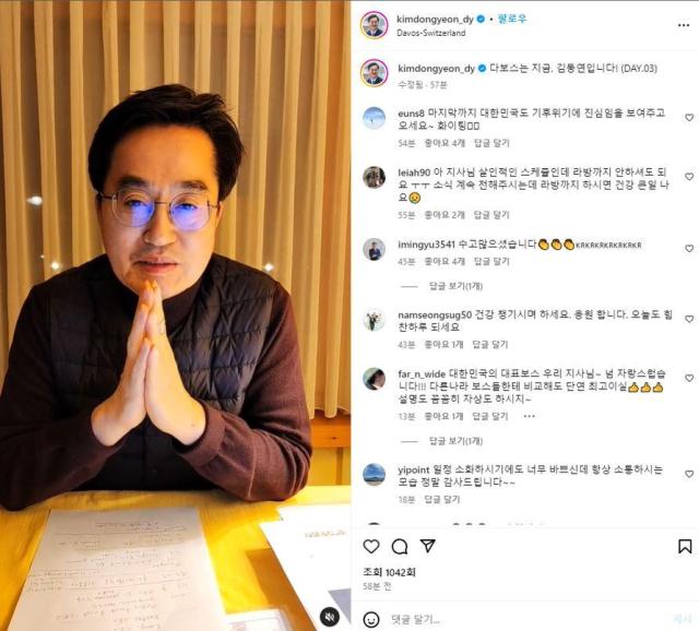 사진김동연 지사 SNS 갈무리