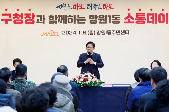 마포구는 19일 박강수 구청장이 신년 초에 이끈 동 소통데이에 주민 1200여명이 참석했다고 밝혔다 사진마포구