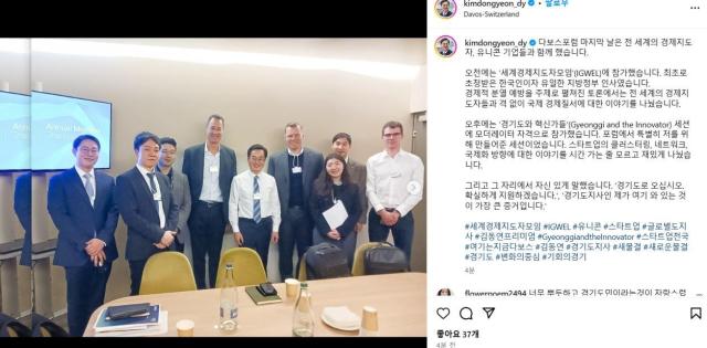 사진김동연 지사 SNS 챕처