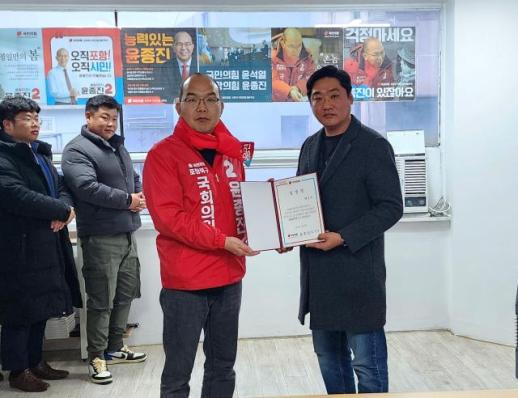 윤종진 포항북 국회의원 예비후보, 청년대책본부 발족