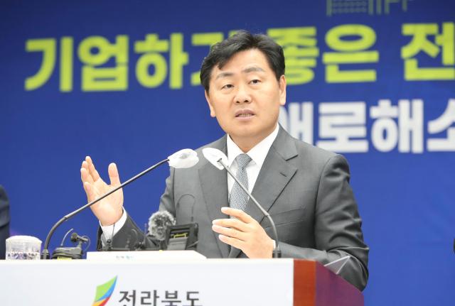 김관영 전북특별자치도지사사진전북특별자치도