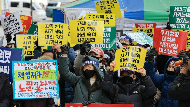 지난 19일 서울 영등포구 여의도 금융감독원 앞에서 홍콩 H지수항셍중국기업지수 기초 주가연계증권ELS 투자자들이 피해 보상 등을 촉구하고 있다 사진연합뉴스