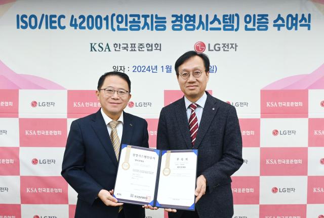 LG电子家电部门荣获国际标准"AI经营系统"认证