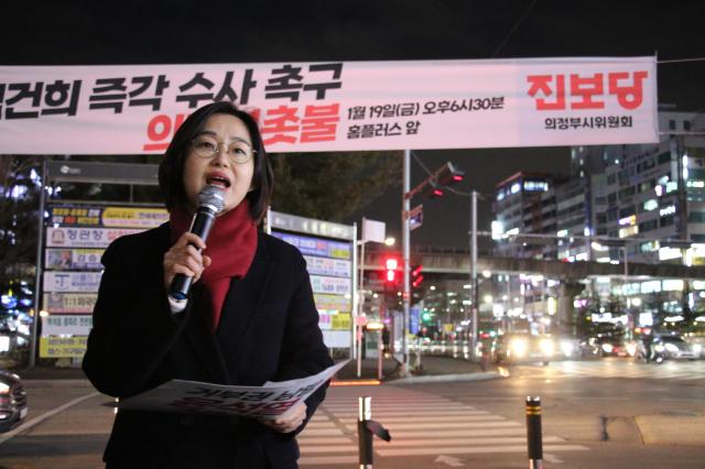 김재연 진보당 의정부을 예비후보가 지난 19일 경기 의정부시 금오동 홈플러스 앞에서 열린 ‘김건희 즉각 수사 촉구 의정부 촛불’ 집회에 발언하고 있다사진진보당 의정부시위원회