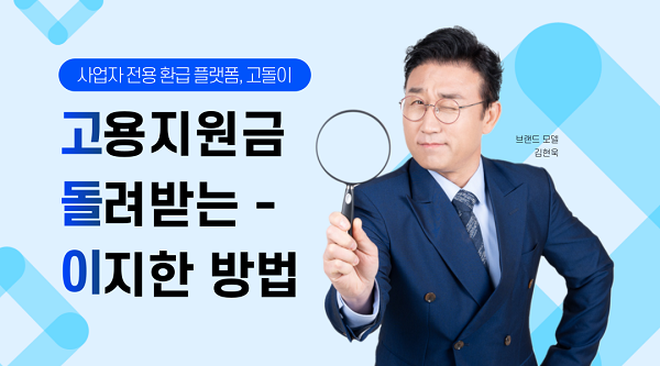 사진사업자 경정청구 서비스 고돌이