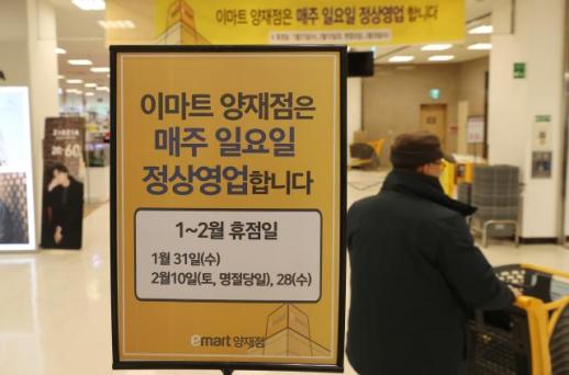 韩国大型超市“周末解禁” 消费者小商超各有期待