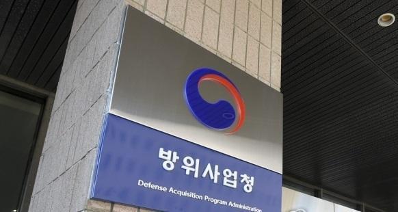 사진방위사업청