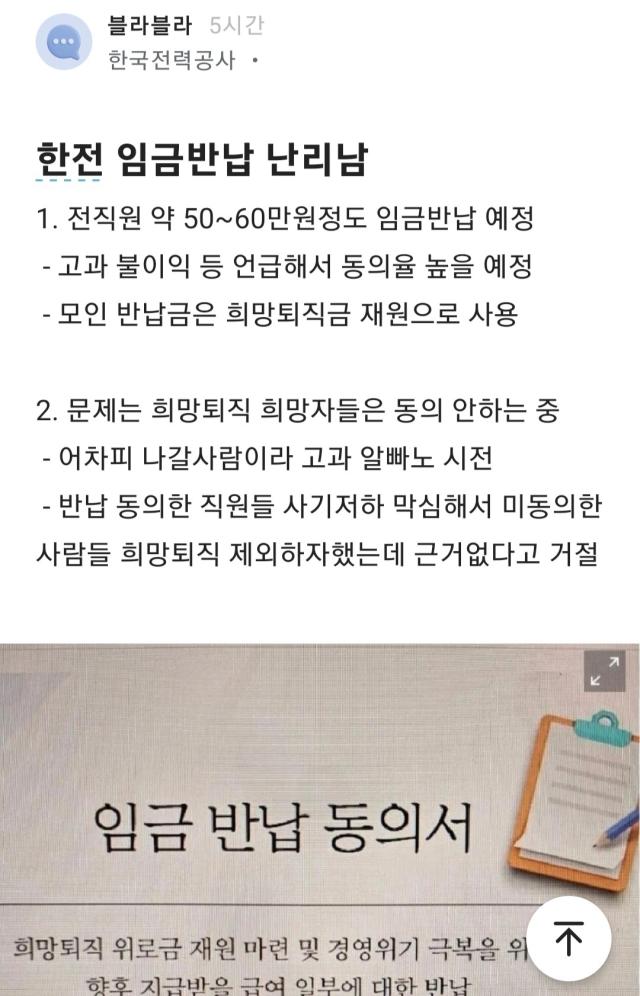 한전 블라인드 게시물 사진블라인드 