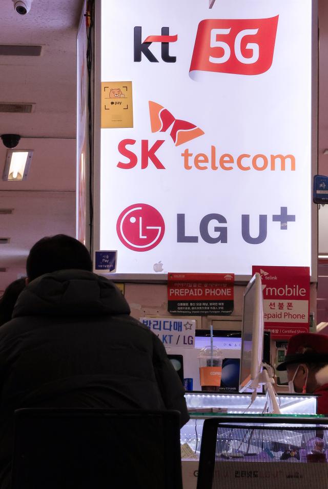 서울 시내 전자상가 휴대폰 판매점에 붙은 이동통신 3사 로고 사진연합뉴스
