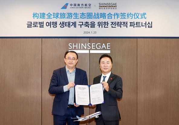 中国南航与韩际新世界免税店签署战略合作协议